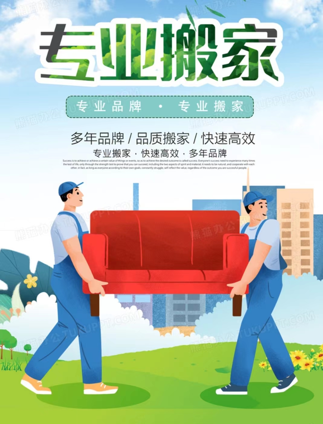   老大眾搬家公司如何節省廣州搬家費用?廣州搬家公司哪一家最好  